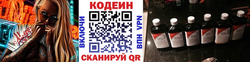 Кодеиновый сироп Lean Purple Drank  Нижние Серги 
