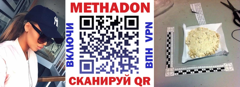 Метадон мёд  где купить наркоту  Нижние Серги 